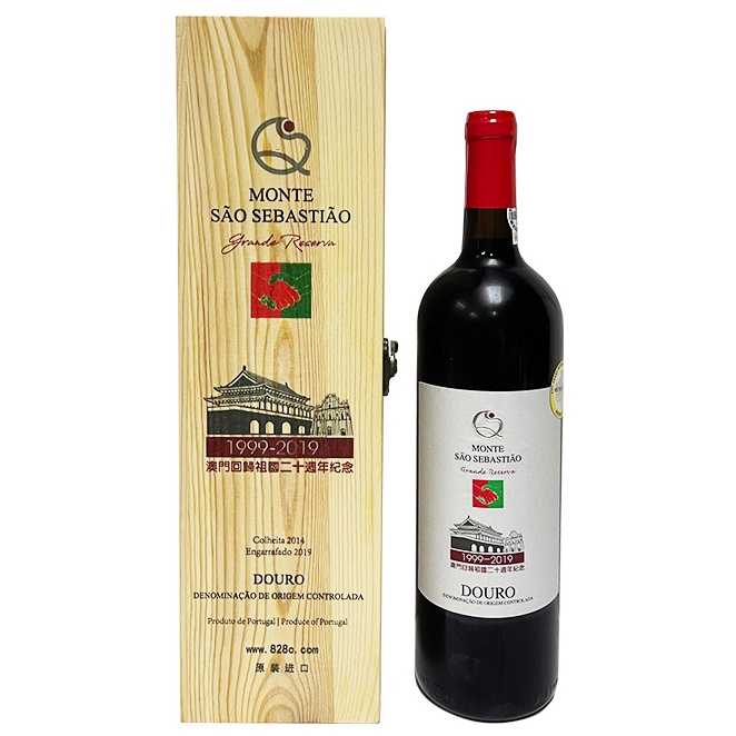 【澳門發貨】聖賽瓦斯迪岸 特級珍藏紅葡萄酒 澳門回歸二十週年 750ml