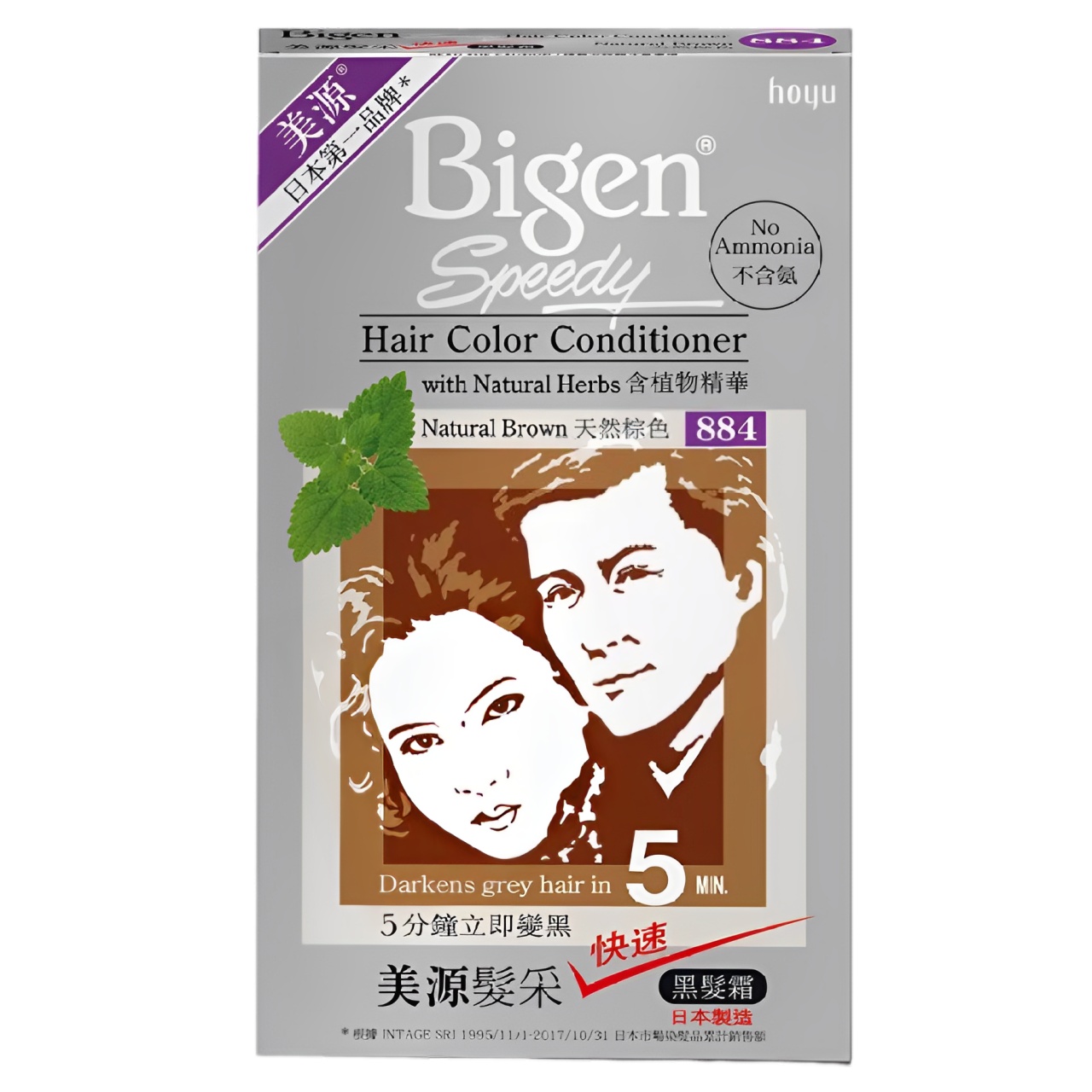 【澳門發貨】Bigen美源髮采染髮劑881黑色/882棕黑色/883黑褐色/884自然色遮白黑發霜