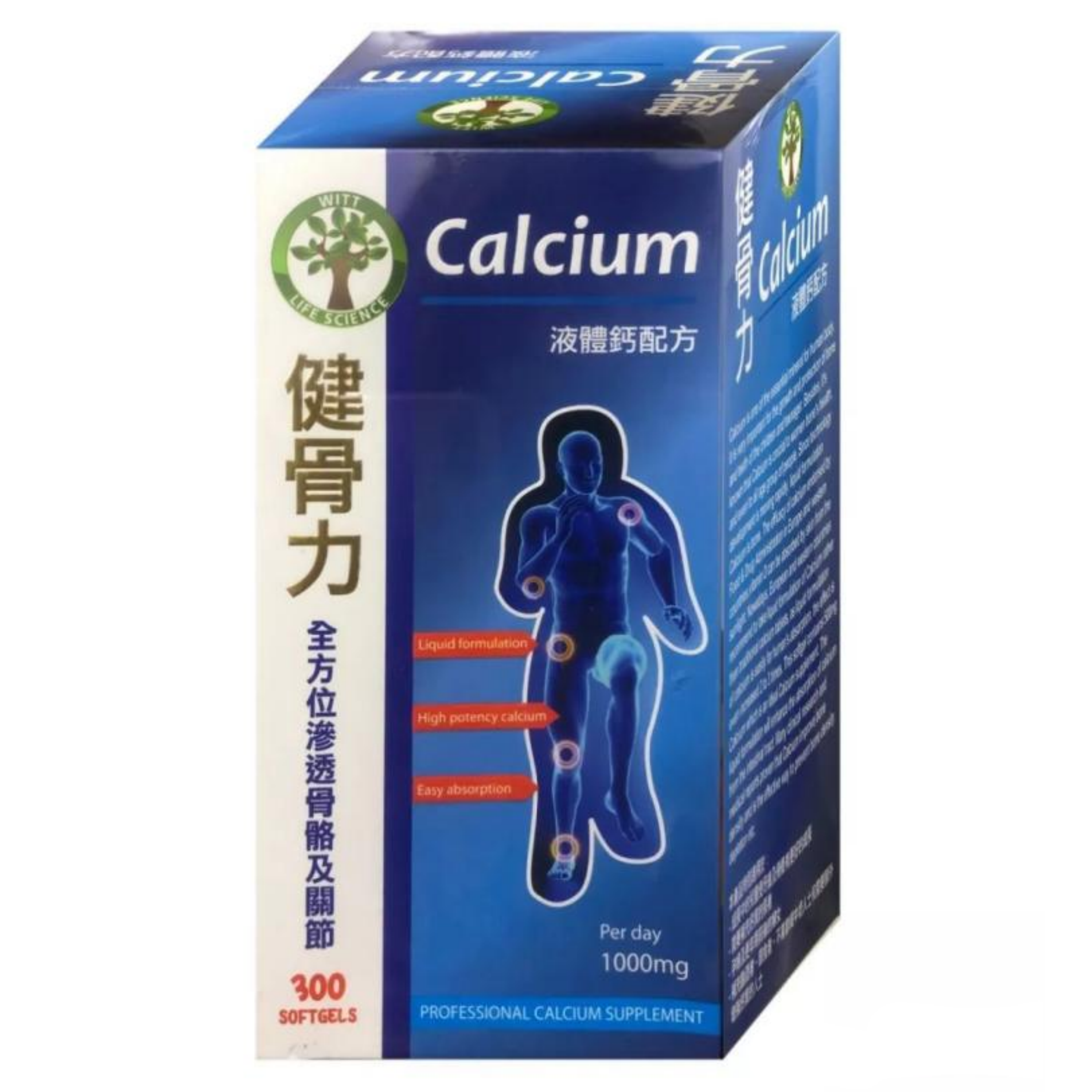 【澳門發貨】WITT 維特健骨力300粒裝液體鈣配