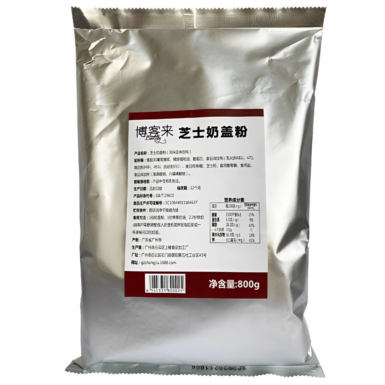 原味/芝士/海鹽奶蓋粉奶霜粉800G水果茶奶蓋茶專用
