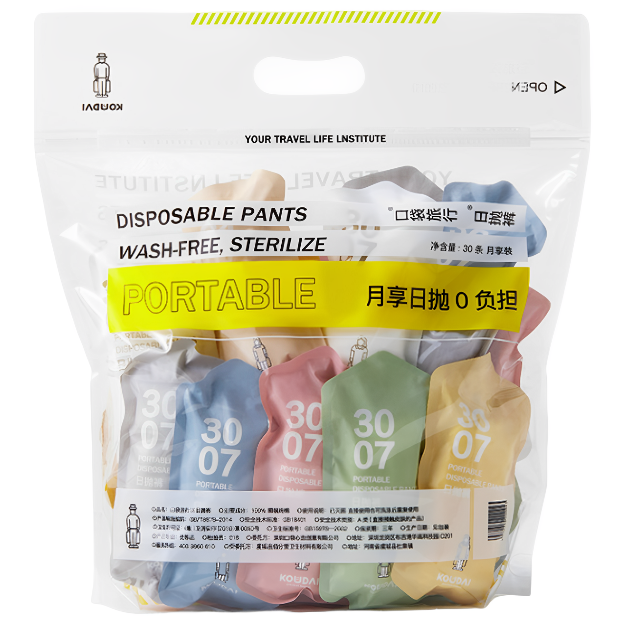 日拋內褲30天裝男女口袋旅行純棉一次性內褲女30條產婦免洗內褲便攜旅行旅遊