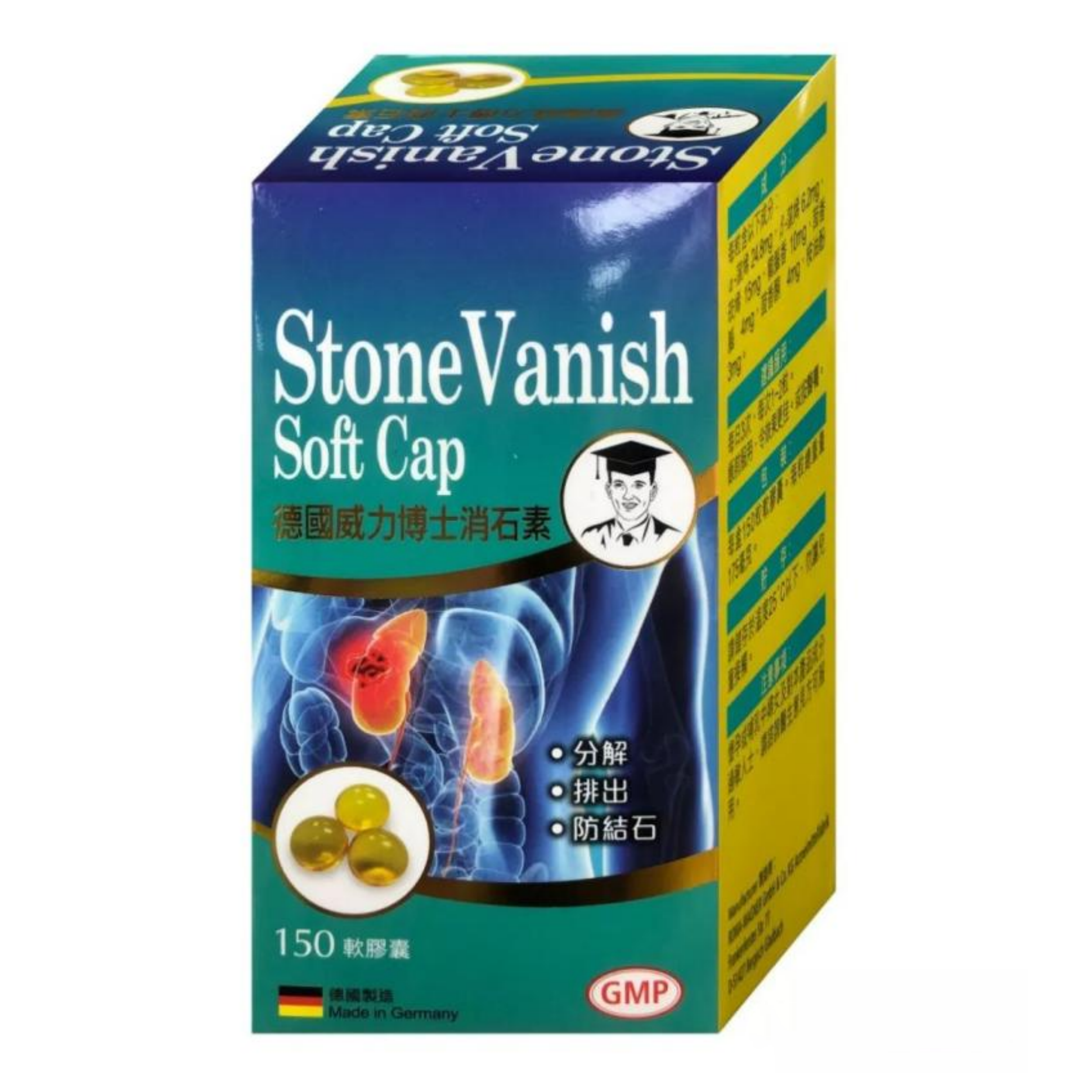 【澳門直送】德國威力博士消石素150粒裝分解排出防結石