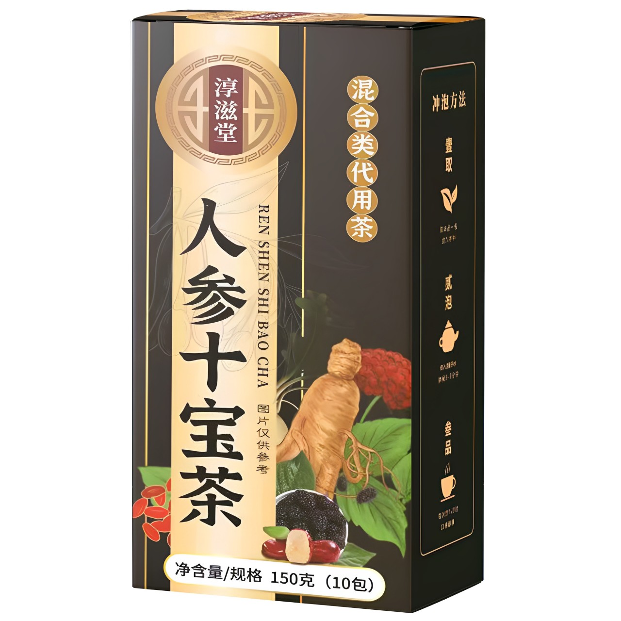 淳滋堂人參十寶茶組合茶150克人參黃精桑椹茶枸杞黃精茶瑪咖五寶