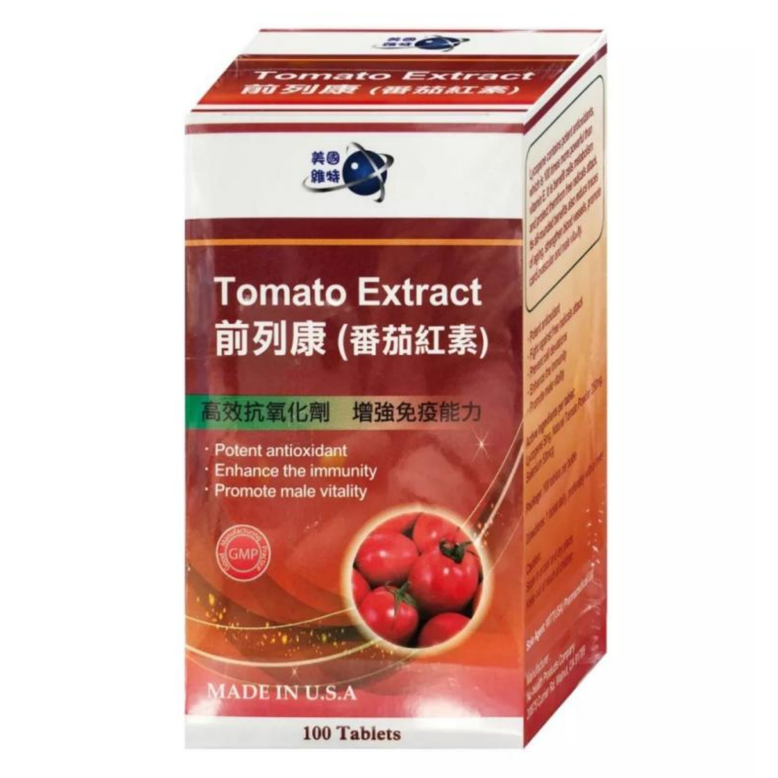 【澳門發貨】WITT 美國維特前列康（番茄紅素）1