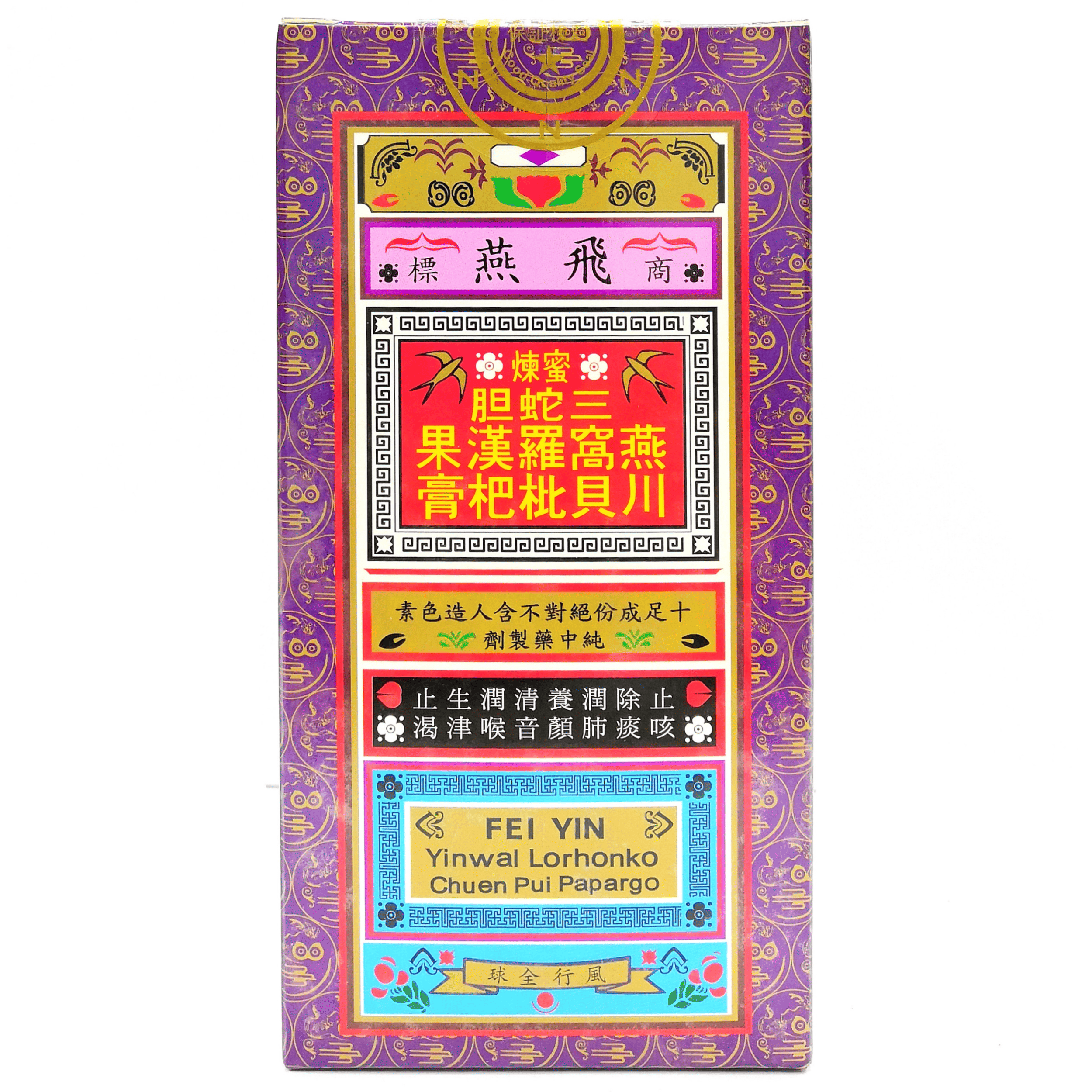 【澳門發貨】[熱銷] 燕飛蜜煉三蛇膽燕窩羅漢果川貝枇杷膏320ml純中藥製劑不含人造色素珍品良藥