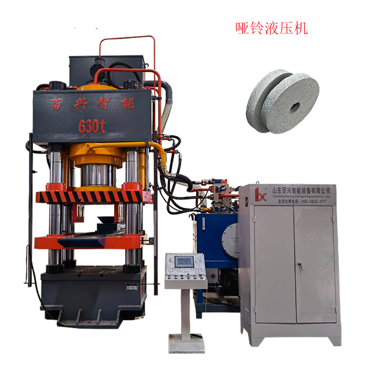 630 powder product hydraulic press dumbbell forming hydraulic press