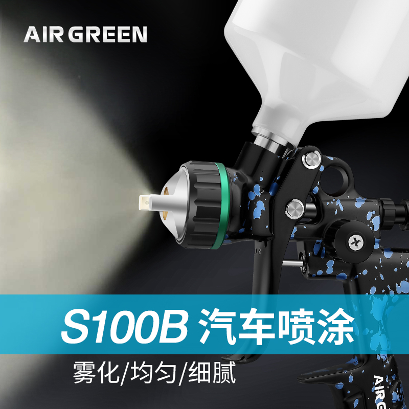 S100B LVLP Gravity Spray Gun – Blue Splatter Edition for Automotive & Furniture Finishing