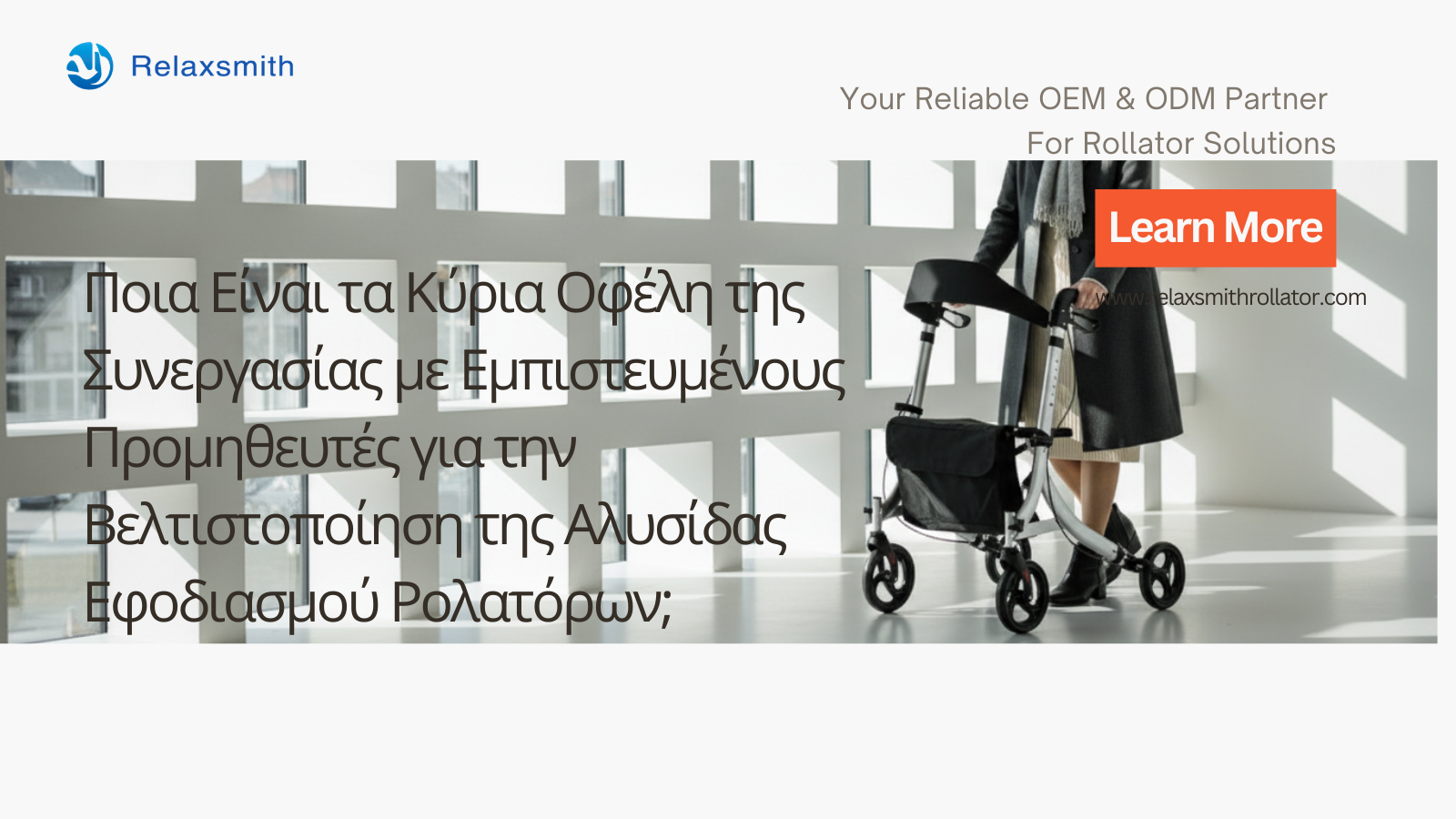 Ποια Είναι τα Κύρια Οφέλη της Συνεργασίας με Εμπιστευμένους Προμηθευτές για την Βελτιστοποίηση της Αλυσίδας Εφοδιασμού Ρολατόρων;