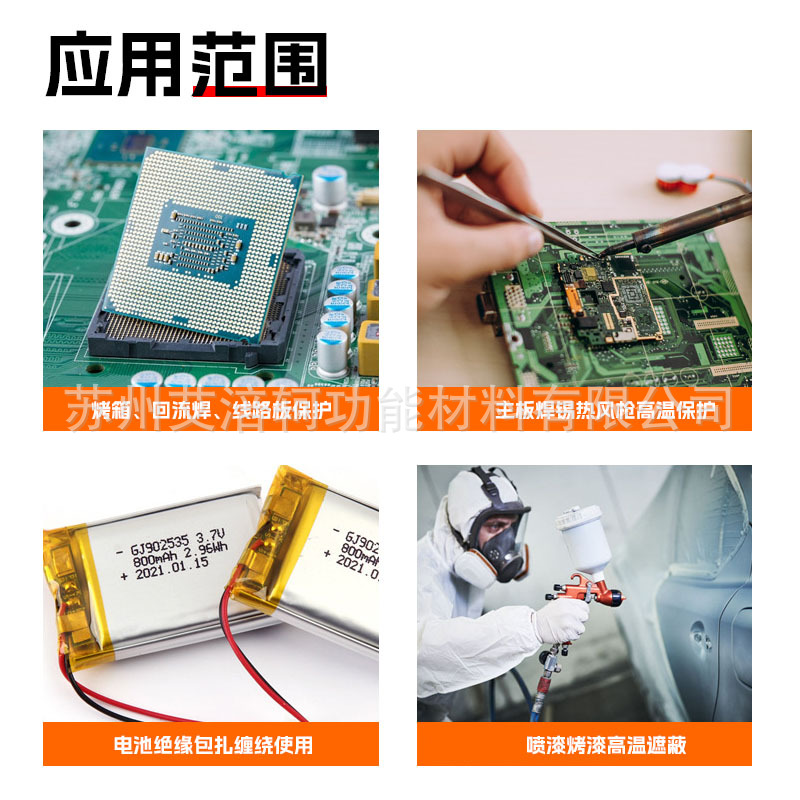Kapton Film Tape with Strong Adhesion and Thermal Stability
