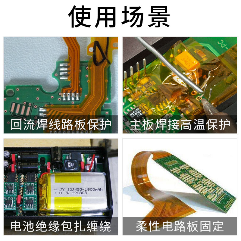 Strong Heatproof Kapton Tape for Laboratory and Industrial Use