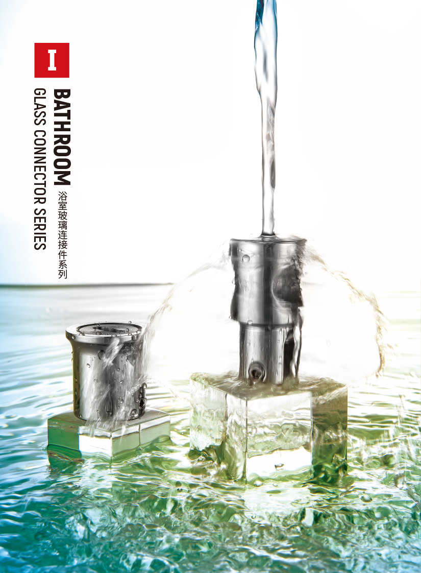 浴室玻璃连接件