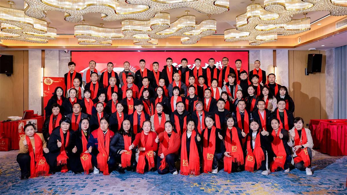 十载同心・筑梦远航—— 和而达十周年庆典圆满举行