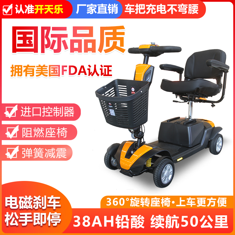开天乐KPL00204舒适款代步车，续航50公里