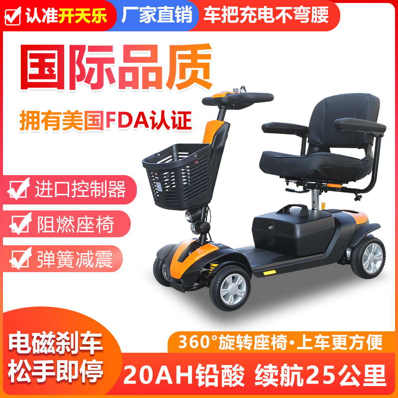 开天乐KPL00209舒适款代步车，续航25公里