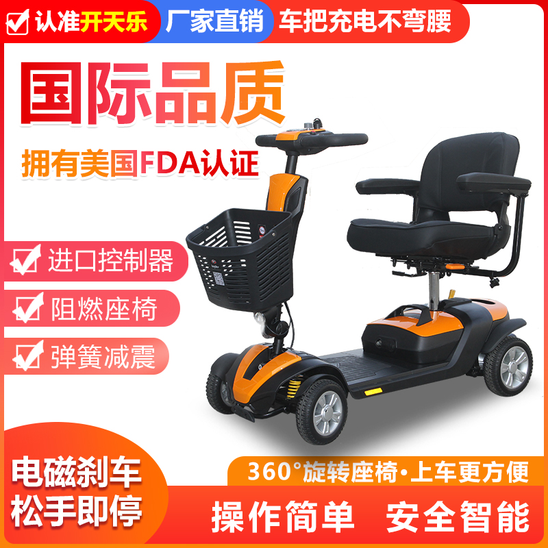 开天乐KPL00203舒适款代步车，续航16公里
