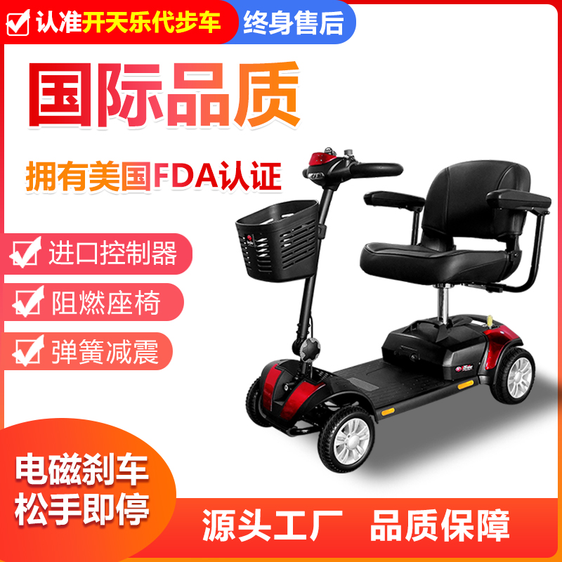 开天乐KPL00103大轮款代步车，续航15公里