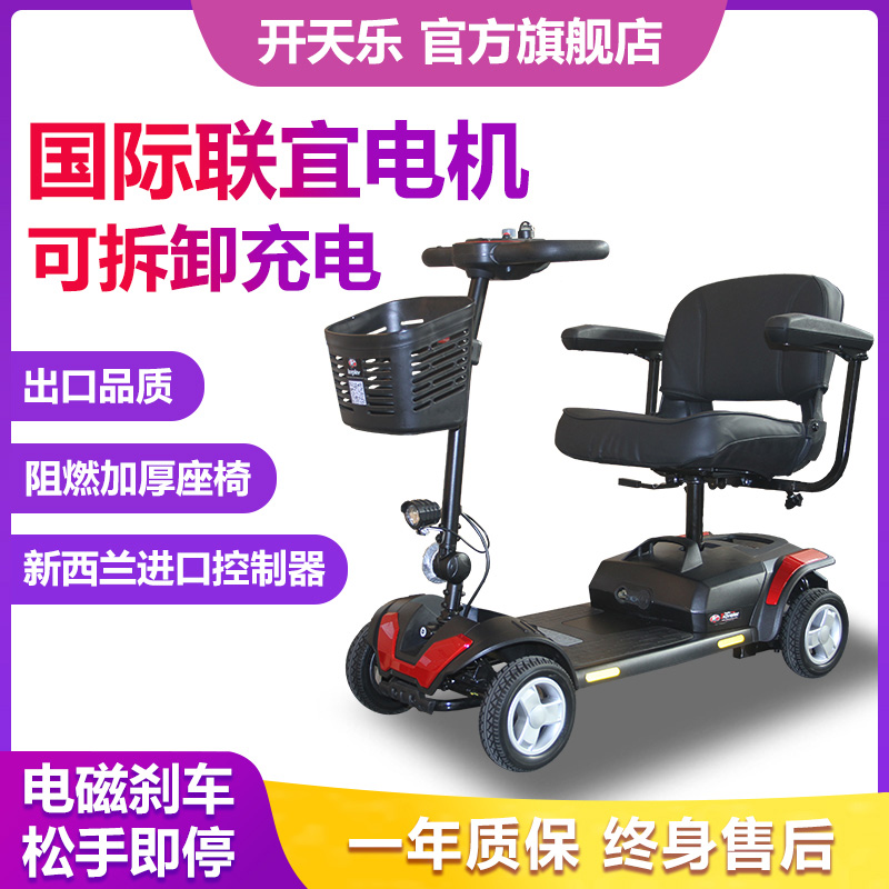 开天乐KPL00153经典款代步车，续航15公里