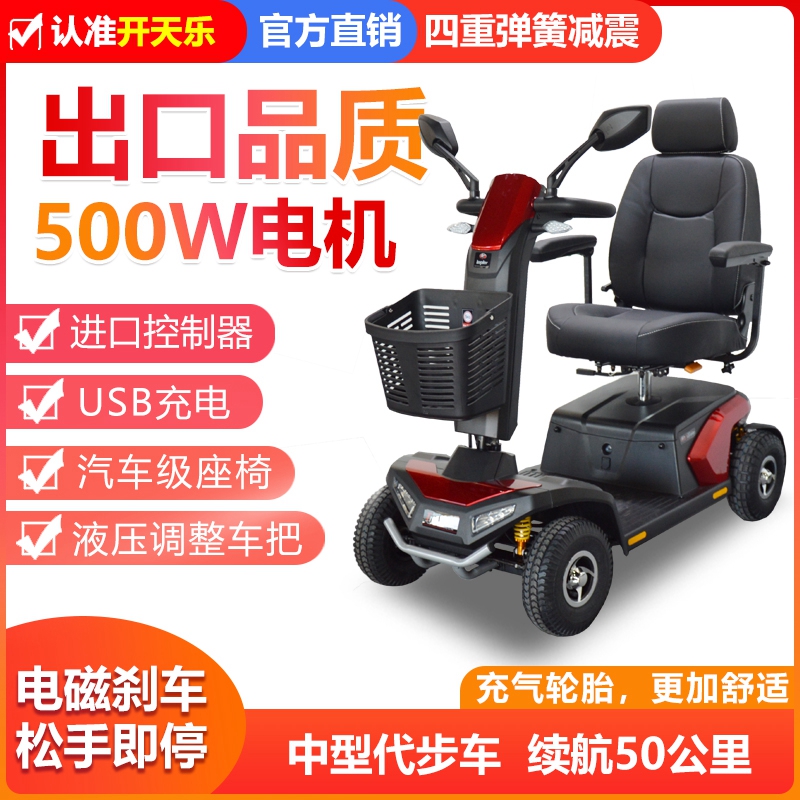 开天乐KPL00520中大型豪华款代步车，续航50公里