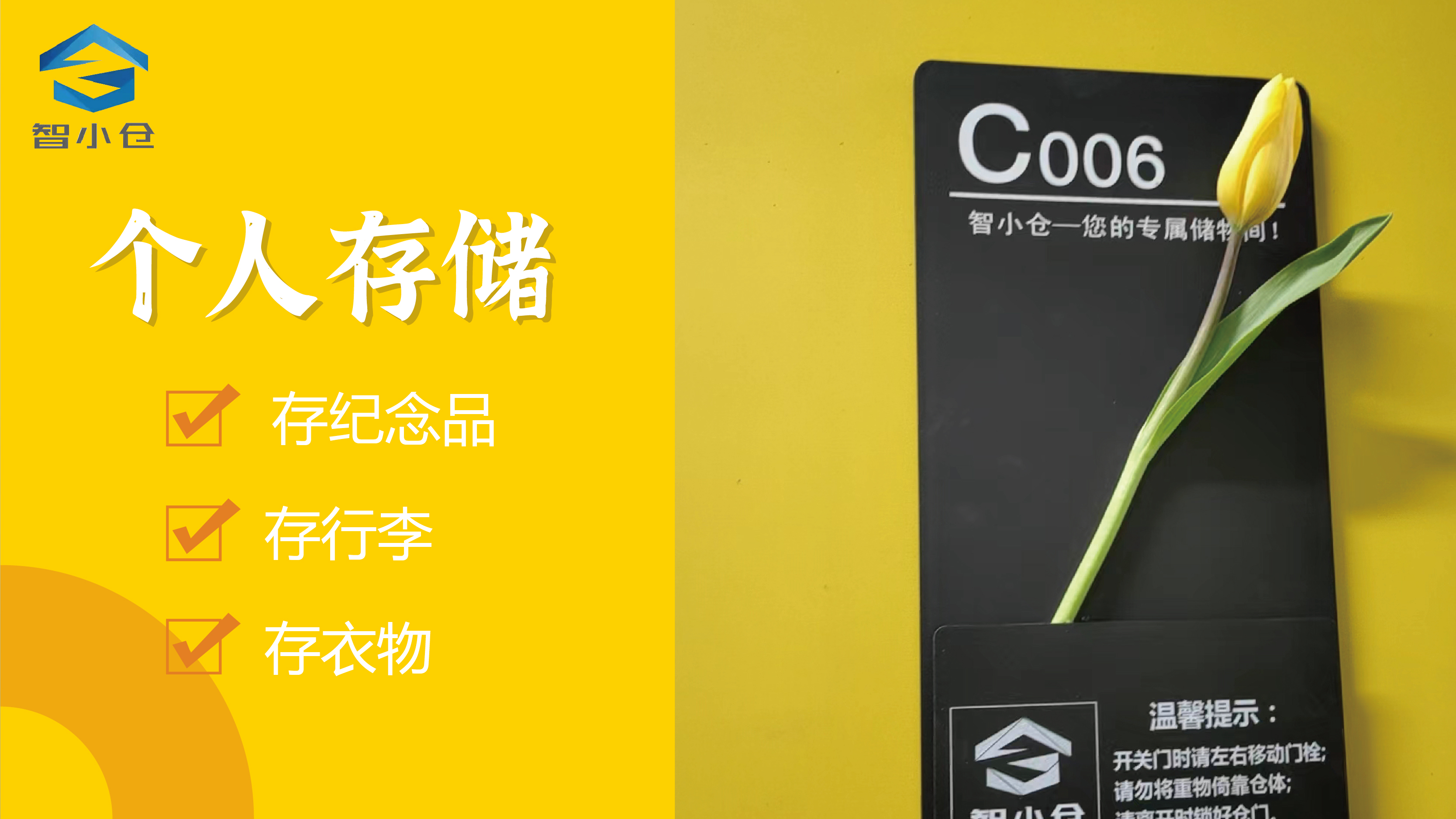 自存仓出租 自存仓出租