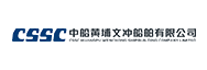 中船黄埔文冲船舶有限公司