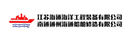 江苏海通海洋工程装备有限公司