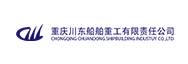 重庆川东船舶重工有限责任公司