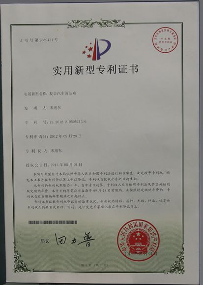 Certificate (1)