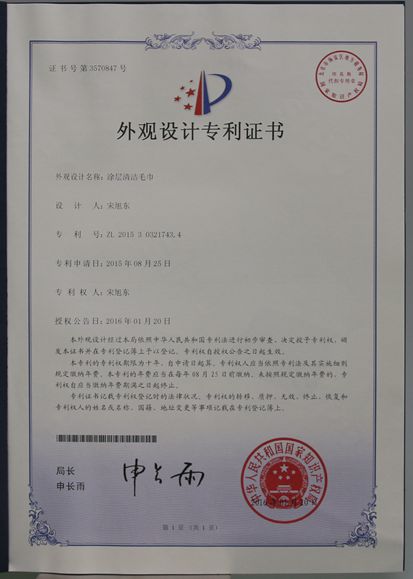 Certificate (5)