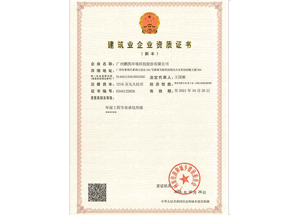 Construction Certification