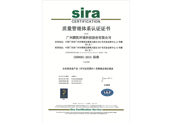 ISO9001：2015