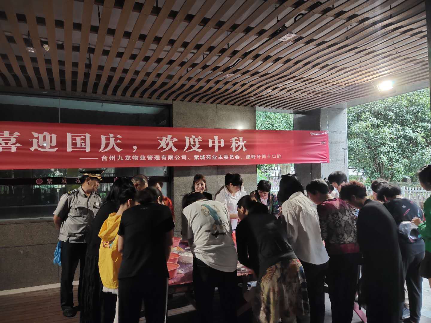 紫城苑中秋活动