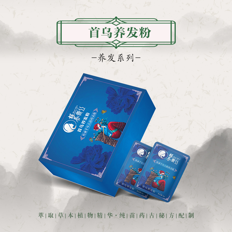 首乌养发粉