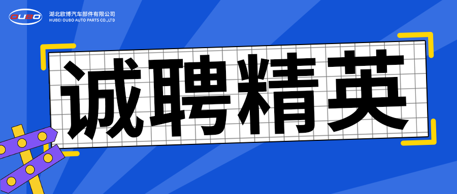 寻找“薪”上人 | 有才你就来