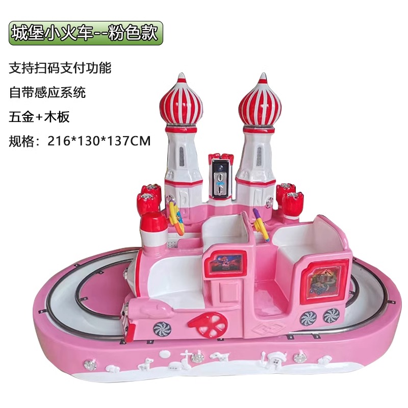 New Model Double-Track Miniature Electric Train Set Coin-Operated Game Equipment for Kids Swing Mechanism Metal English