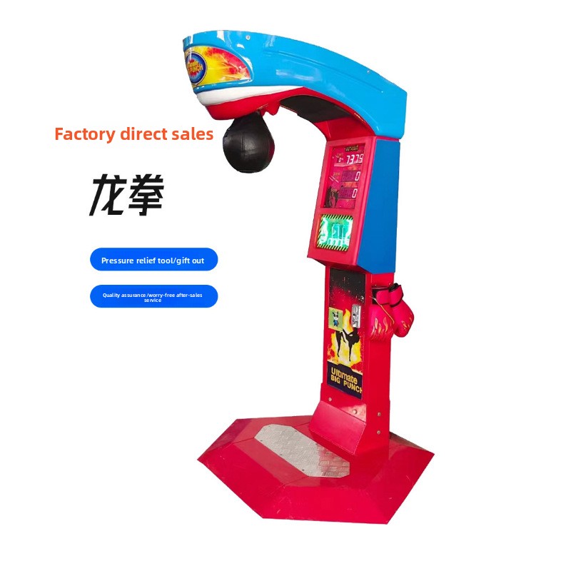 Hercules Boxing Force Cola Dragon Indoor Adult Video City Entertainment Equipment Box King Contest Coin-Operated Games Console