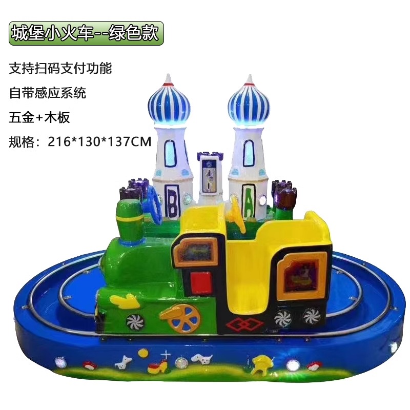New Model Double-Track Miniature Electric Train Set Kids Swing Mechanism Coin-Operated Game Equipment Amusement Park Toy Set