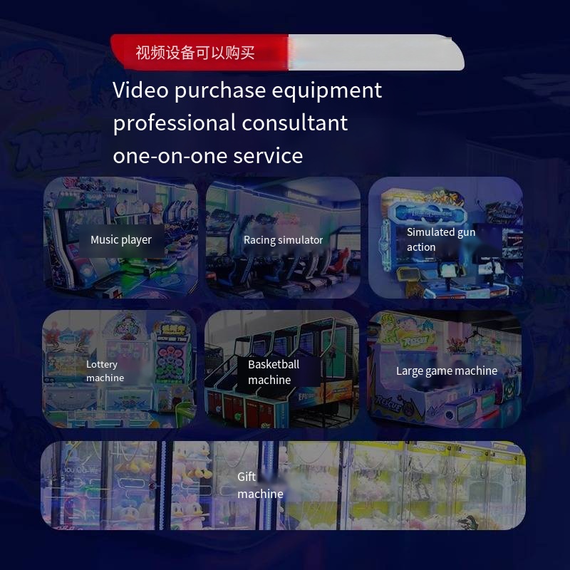 Children's Playground Arcade Amusement Park Machine Large-Scale Lottery Game for Parent-Child Coin-Operated Entertainment