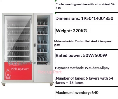 Coin-Operated Unmanned Vending Machine Facial Recognition Scan Code Purchase Beverage Gift Machine Normal Temperature Cooling