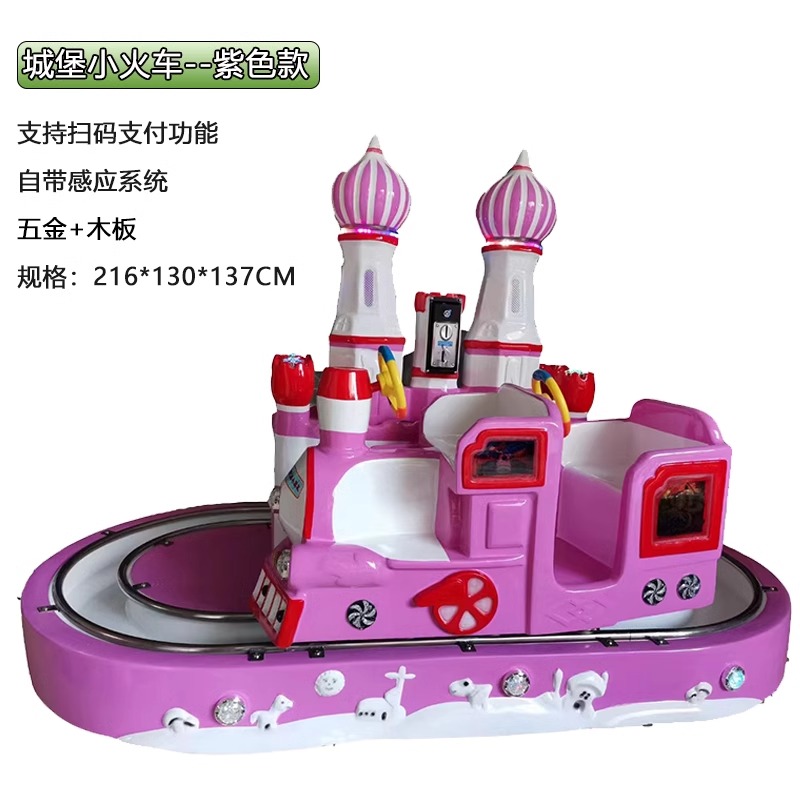 New Model Double-Track Miniature Electric Train Set Kids Swing Mechanism Coin-Operated Game Equipment Amusement Park Toy Set
