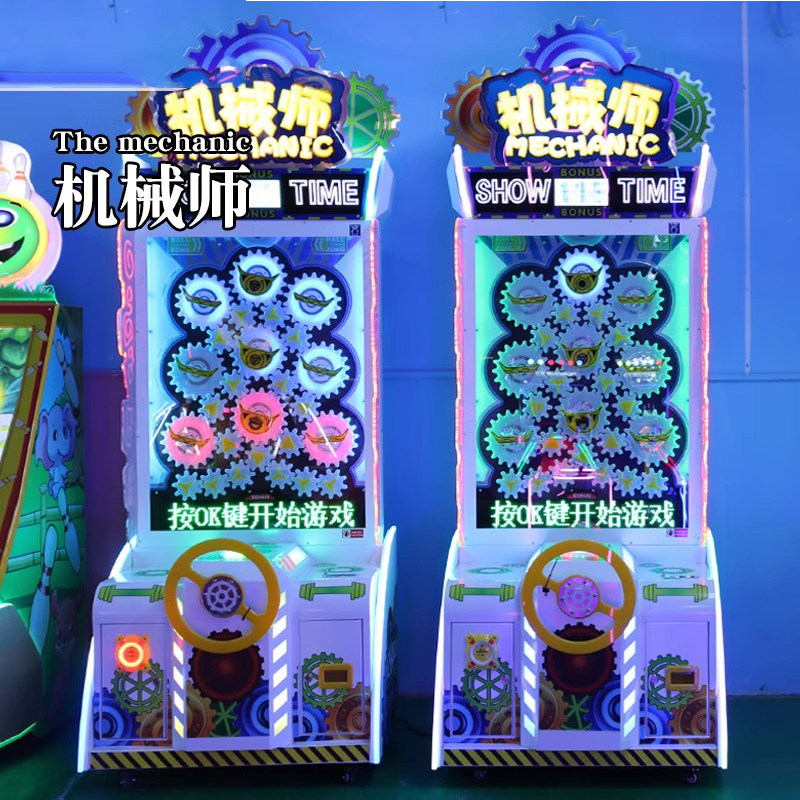 Children's Playground Arcade Amusement Park Machine Large-Scale Lottery Game for Parent-Child Coin-Operated Entertainment