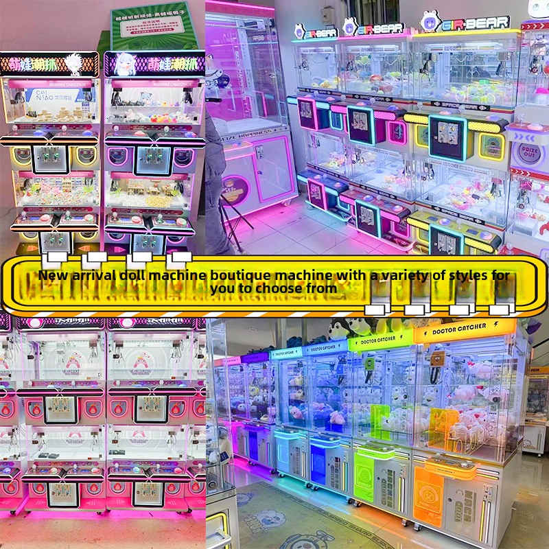Premium High-End Four-Player Claw Coin Operated Commercial Doll Machine Factory Direct Sale High-Gift Value New Doll Machine