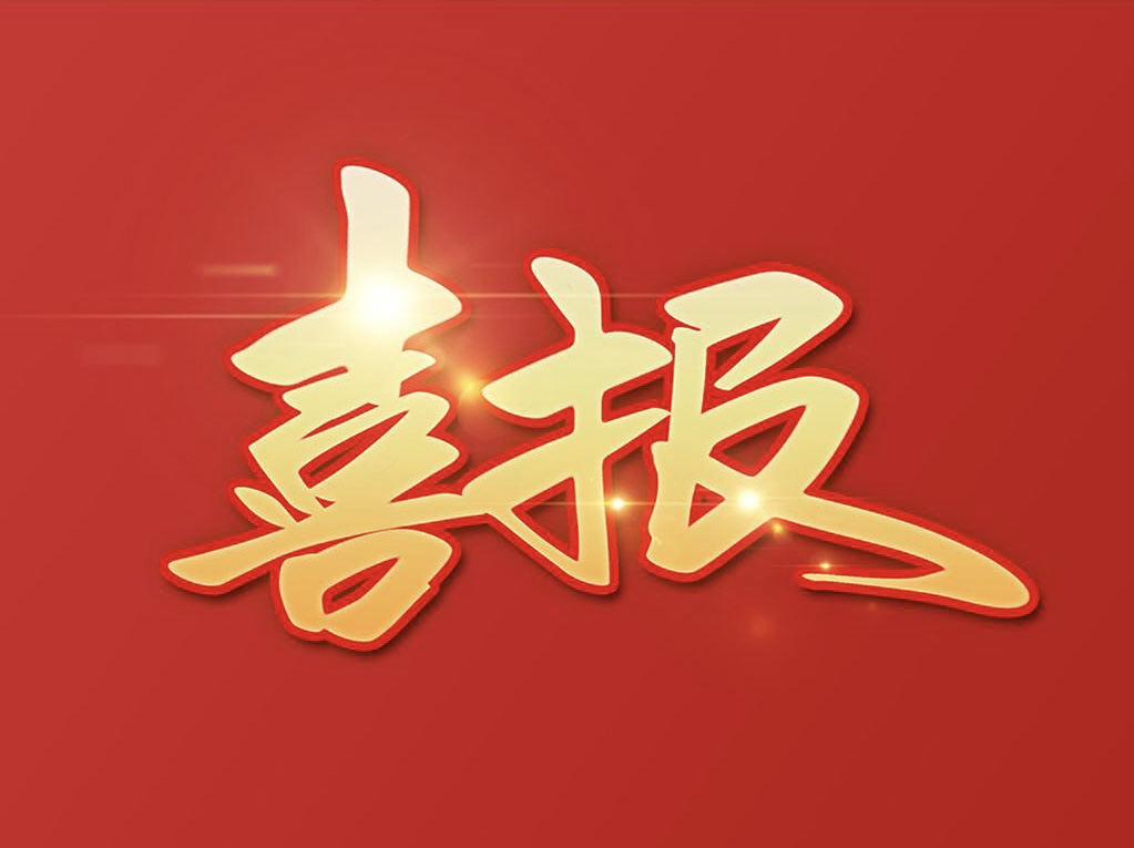 热烈祝贺我司成功中标“嘉源康恒所属嘉兴市绿色能源有限公司乏汽余热回收采购安装工程”