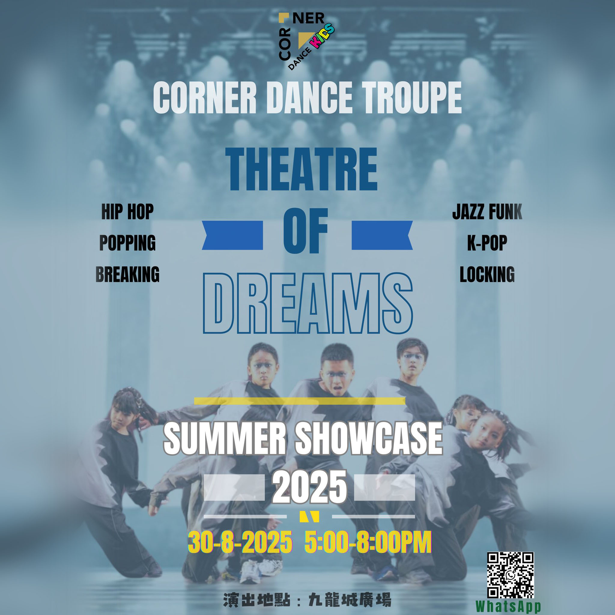 Corner Dance Troupe Showcase 2025