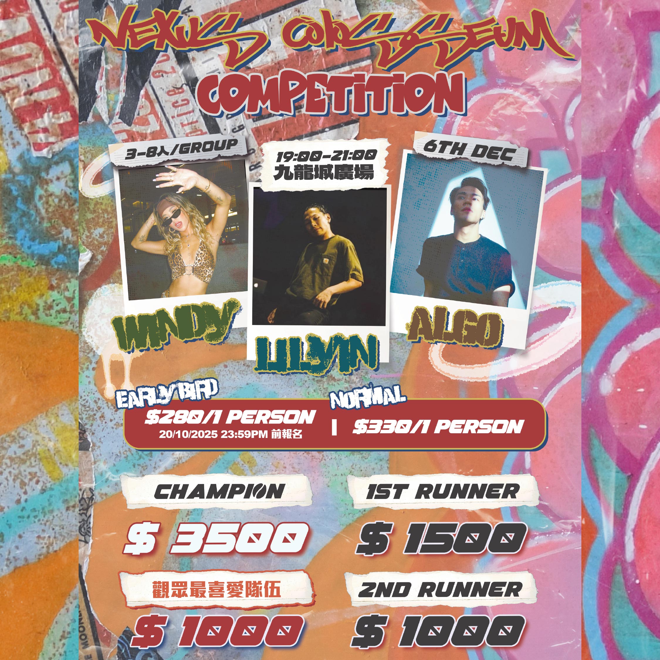 Nexkidz Showcase及小齊舞比賽