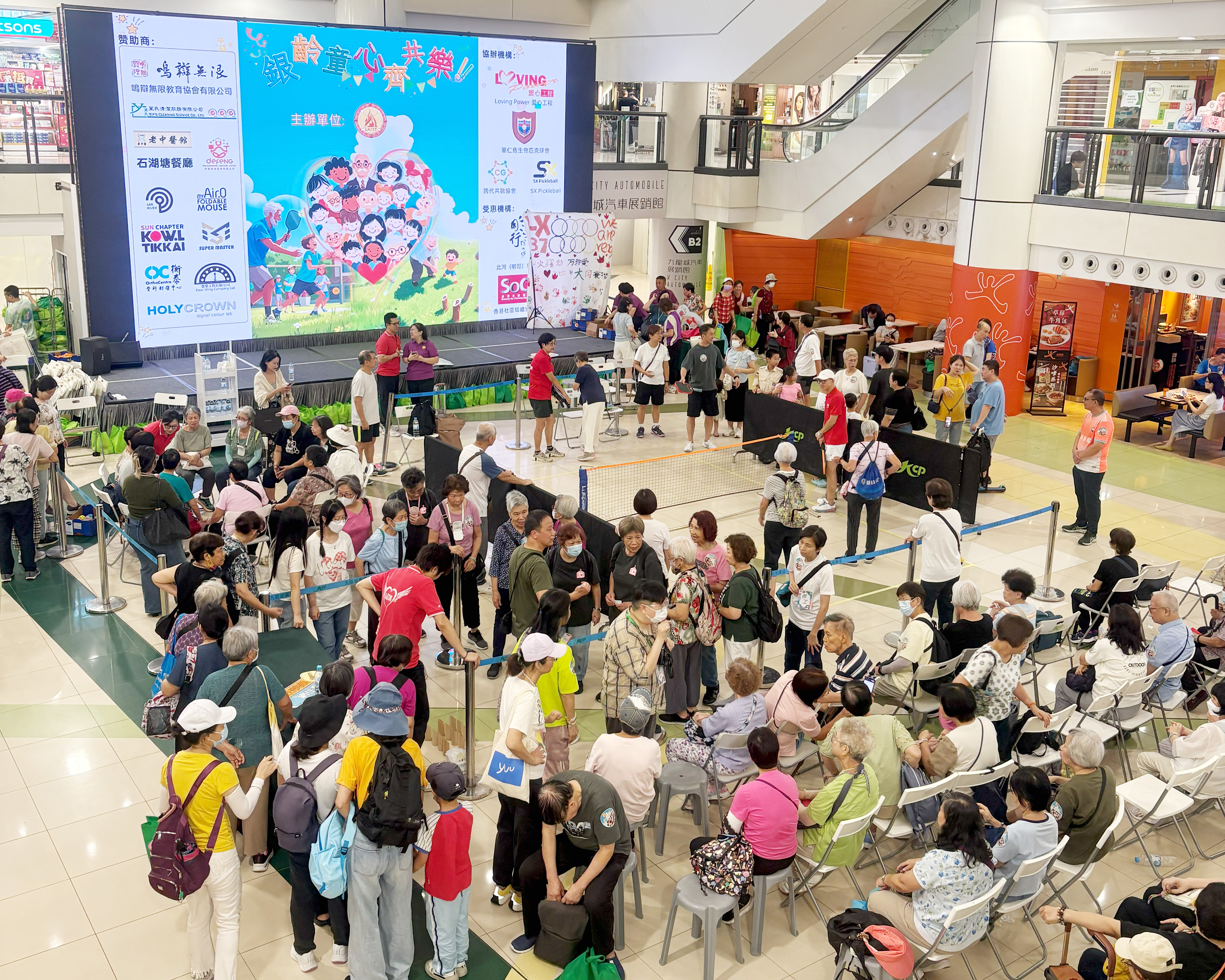 銀齡童心齊共樂
