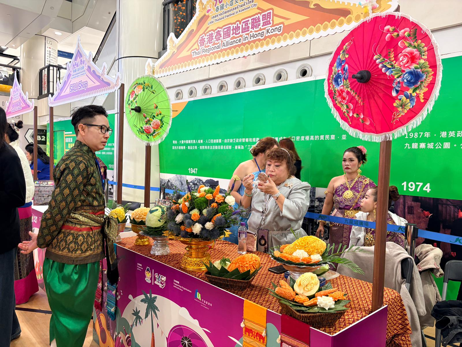 「九龍城小泰國」泰國小店文化節