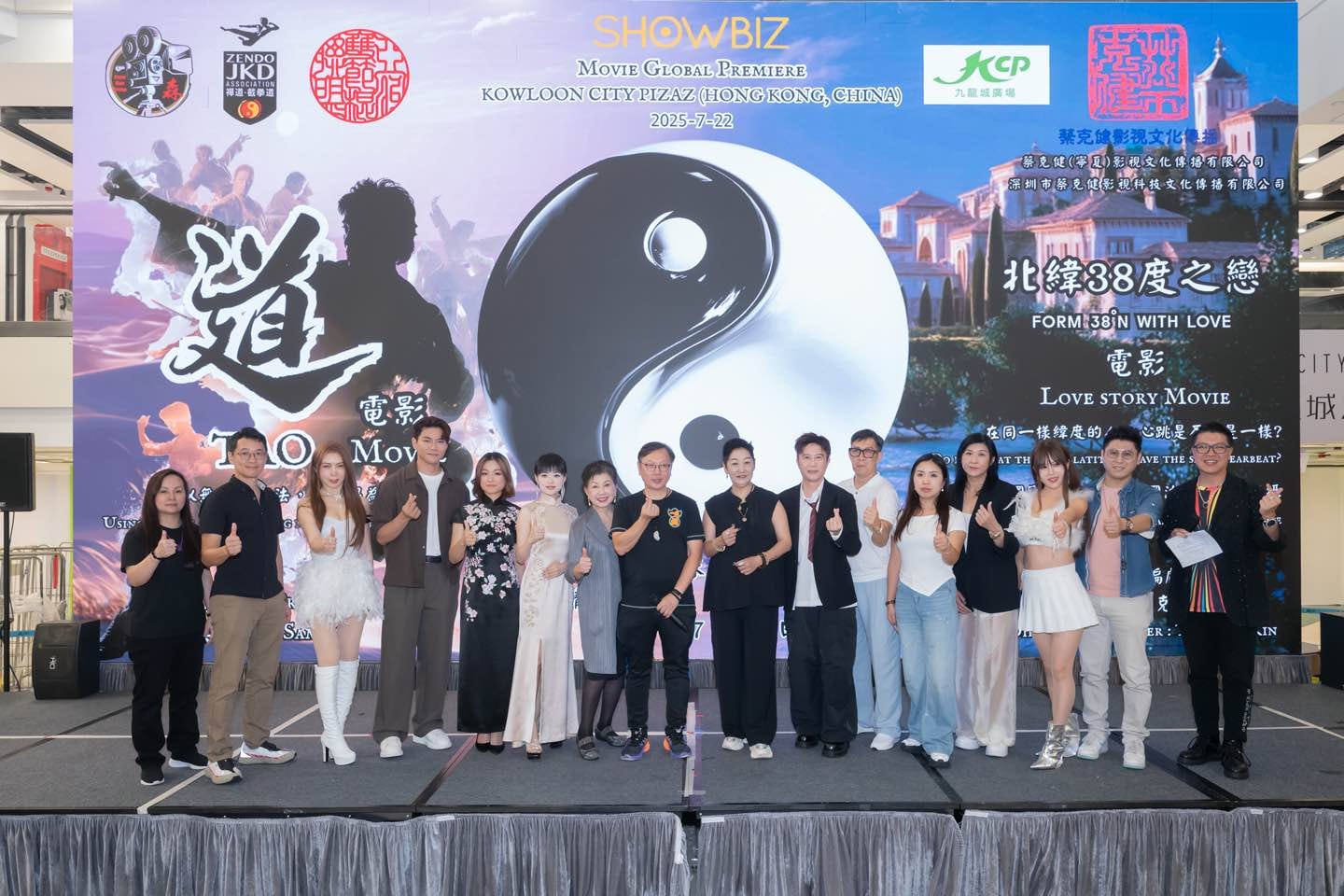 電影全球新聞發佈會