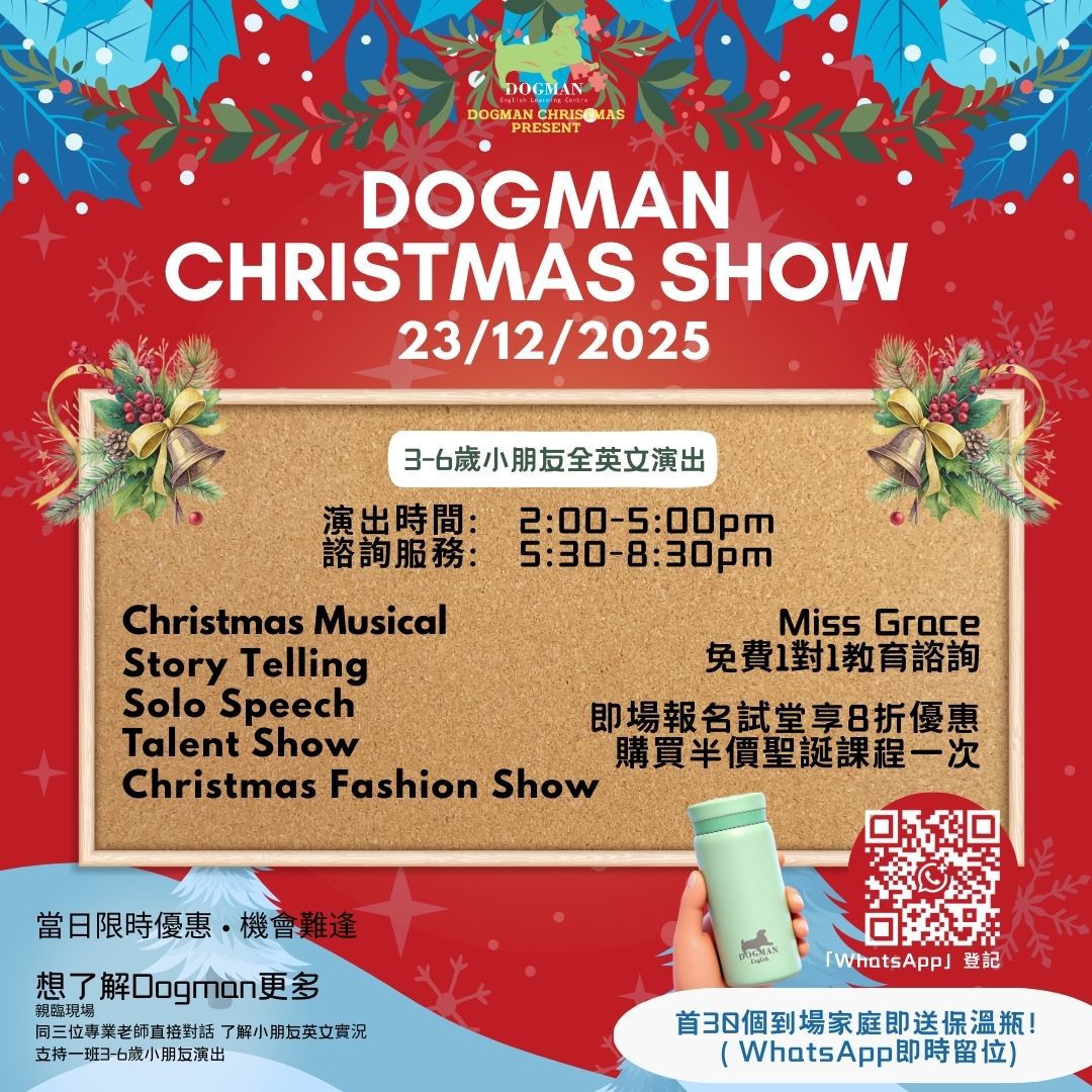 DOGMAN CHRISTMAS SHOW