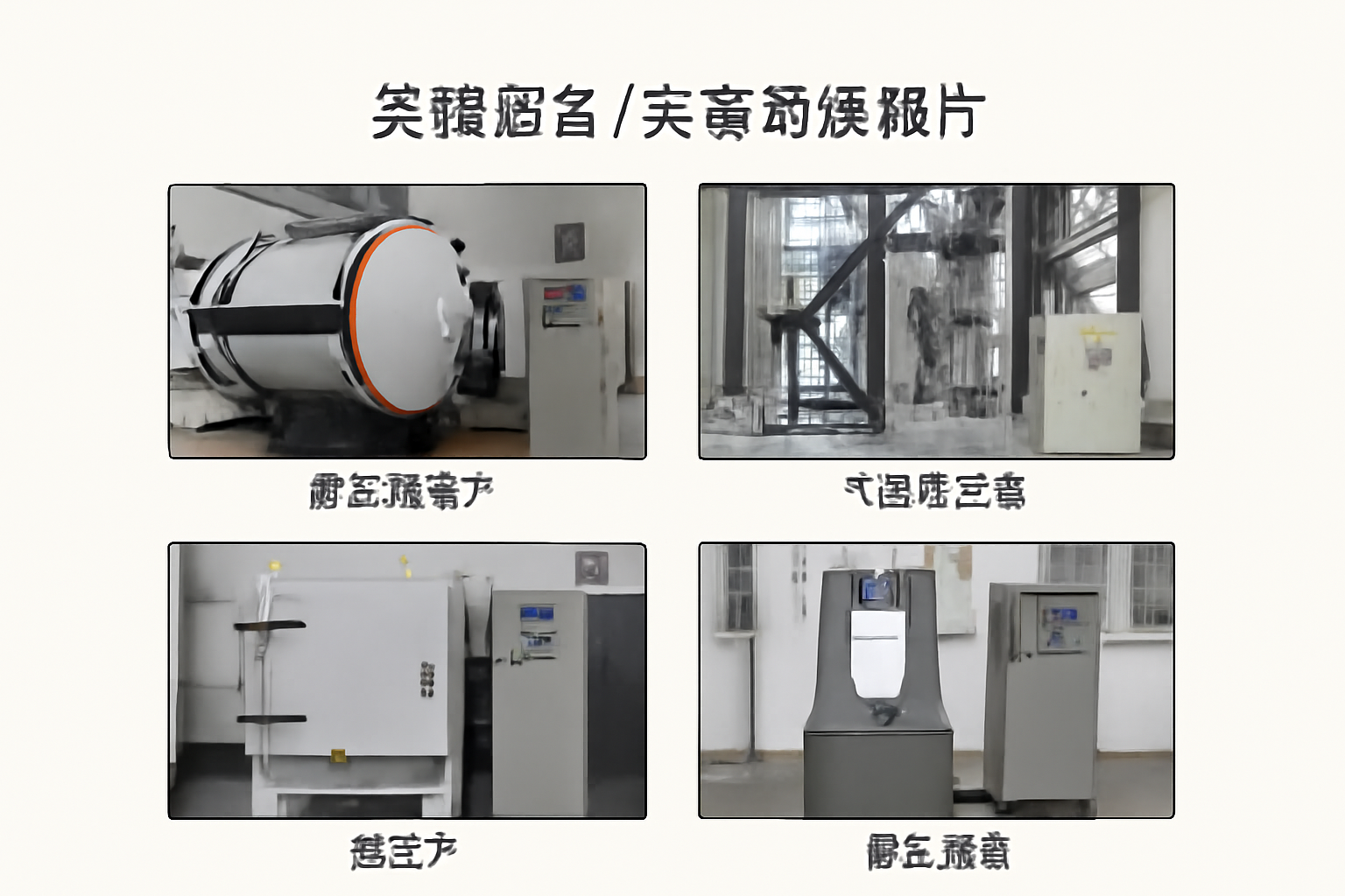 中国NdFeB产业集群の未来展望—スマート製造とグローバル競争時代の挑戦