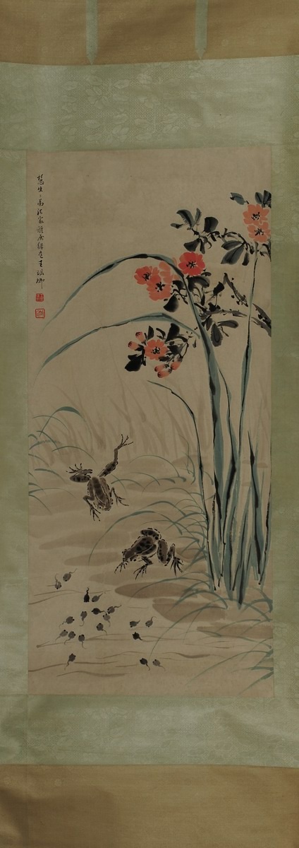 1-1012　王瑶卿　花卉双蛙